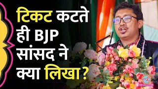 Ladakh के BJP सांसद टिकट कटने से नाराज़, 'झूठी' पोस्ट पर ये सफ़ाई आई!