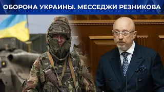 Заявления Резникова в Раде. Дела против Ахметова. Министериал ОБСЕ