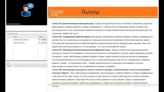 «Реализация учета зарплаты в особых условиях в программе «1С:ЗУП 8, ред. 3»