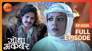 Jodha Akbar | Full Episode 227 | Shehnaz ने Jodha की हंसी उड़ाई | Zee TV