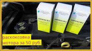 ДИМЕКСИД- МАШИНА СКАЖЕТ СПАСИБО!!!