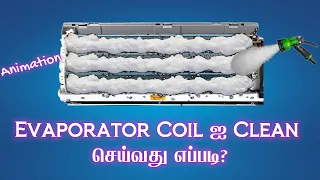 How to clean evaporator coil? | Animation | Tamil | #hvacmaintenance #hvactraining