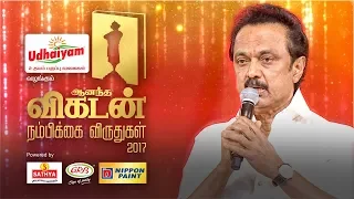 Ananda Vikatan Nambikkai Awards 2017 | Promo 2