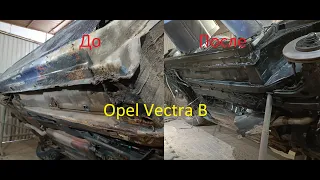 Opel Vectra B (Опель Вектра Б) : Бак от Opel Astra G/ Глобальная переварка/ Антикор