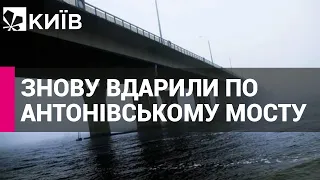 ЗСУ влучили по Антонівському мосту, коли по ньому рухалась техніка окупантів