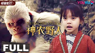 MULTISUB【Shennong Savage】Wild man battles prehistoric beast | Action/Adventure | YOUKU MONSTER MOVIE