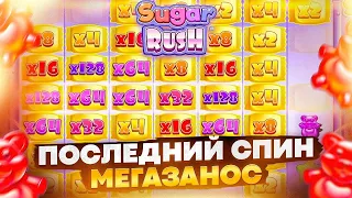 ХАРОН ПОЙМАЛ ТРИ РЕТРИГЕРА В РОЛИКЕ НА ТОПОВЫХ БОНУСКАХ?! / Бонус В Слоте Sugar Rush / заносы недели