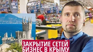 Потапенко Дмитрий: Натуральной еды нет!  Бизнесу в Крыму хуже всего