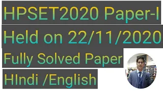 SET Paper -I 2020 Held on 22-11-2020 Solved paper IOnline Education I Astt prof Parveen Thakur I