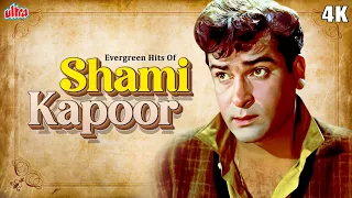 4K Evergreen Hits Of " Shami Kapoor " शम्मी कपूर सुपरहिट फिल्म के हिट गाने Bollywood NonStop JukeBox