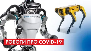 Робот-собака, робот-медсестра, робот-кур’єр: незвичні застосування інновацій у часи пандемії