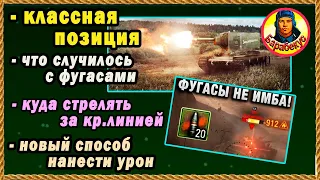 ПОЗИЦИЯ + 3 эксперимента. Доказано опытами. Лаборатория Барабекуса. Мир Танков