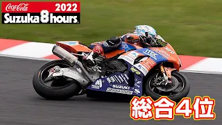 [2022 鈴鹿8耐] No.95 S-PULSE DREAM RACING - ITEC - 鈴鹿サーキット 2022年8月2〜7日