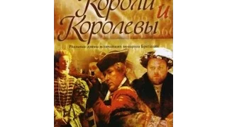 BBC.Короли и королевы - Ричард III , 1483-1485 (S01 E05) sl.