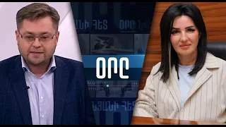 «ՕՐԸ ՆՎԵՐ ՄՆԱՑԱԿԱՆՅԱՆԻ ՀԵՏ» 02․04․24 LIVE «ДЕНЬ С НВЕРОМ МНАЦАКАНЯНОМ»