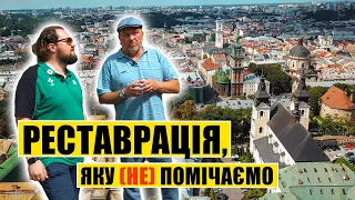 Реставрація, яку (не) помічаємо