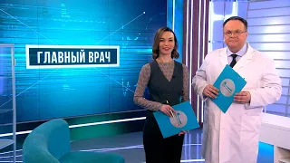 Главный врач. Осторожно, клещи!