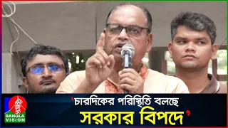 সরকার থাকবে কি থাকবে না সেই আশঙ্কা তৈরি হয়েছে: দুদু