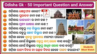 Complete odisha gk in one video || Odisha general knowledge || Odia gk || part - 1