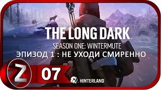 The Long Dark : Wintermute Эпизод 1 Прохождение на русском #7 - Ферма "Райские луга" [FullHD|PC]