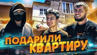 ПОДАРИЛИ КВАРТИРУ НУЖДАЮЩЕМУСЯ ПАРНЮ - ВОПРОС ЗАКРЫТ!