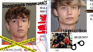 СВЭЙ ХАЙС АРЕСТОВАЛИ? sway house arrested? Брайс Холл, Джейден Хослер. Bryce Hall and Jaden Hossler