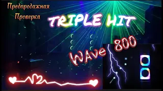 TRIPLE HIT & WAVE.  Предпродажная проверка Eltronic 20-22 & Eltronic 20-54 Wave 800.