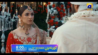 Tere Bin | Premieres 28th December | Ft. Yumna Zaidi, Wahaj Ali | Har Pal Geo |7th Sky Entertainment