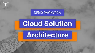 Demo Day курса «Cloud Solution Architecture»