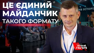 Політолог АНТОНЮК: “Цей проєкт сьогодні - на позиції лідера”