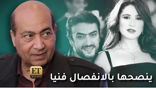 الناقد طارق الشناوي ينصح ياسمين عبد العزيز بالانفصال عن أحمد العوضي فنياً✋