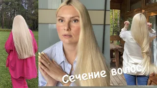 Причины сечения волос, полировка волос