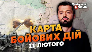 🚀ВСУ РАЗБИЛИ БРИГАДУ МОРПЕХОВ! Карта боевых действий 11 февраля: целый батальон орков ПОДНЯЛ БУНТ