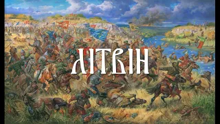 Litvin ‡ Belarusian folk motifs song (+ English translation)