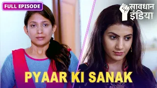 New! Ek sanaki ne tabaah ki ek ladki ki zindagi | सावधान इंडिया | Savdhaan India Naya Adhyay