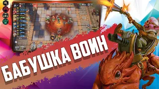 НОВЫЙ ГЕРОЙ ПОМОГАЕТ 9-ТИ ВАРАМ! ВОИНЫ ВОЗВРАЩАЮТСЯ В ПЕРВЫЙ ТИР! Auto Chess Mobile 2.1.0.