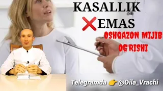 ОШКОЗОН ОГРИСА ХАММАСИЯМ КАСАЛЛИК ЭМАС