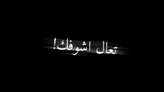 كروما شاشه سوداء بدون حقوق اغنيه حبيبي هوايه طولت تعال اشوفك مو متت حالات واتس اب حزين 💔😥