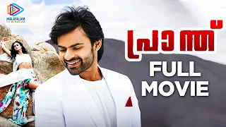 Prandh Full Movie | 2021 Latest Malayalam Movies | Sai Dharam Tej | Larissa Bonesi | Ali | #Thikka