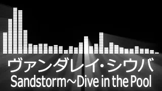 【ヴァンダレイシウバ入場曲】PRIDE Wanderlei Silva Entrance Theme【ヴァンダレイ・シウバ／Sandstorm～Dive in the Pool】