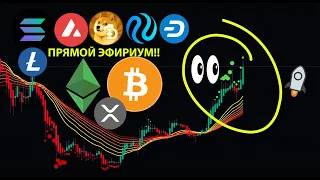 БИТКИОН НЕ СОБИРАЕТСЯ ВНИЗ??? ЛОНГИСТЫ ВЫШЛИ, ШОРТЫ В УБЫТКЕ,.... КАК Я ЭТИМ ТОРГУЮ?! СМОТРИ!