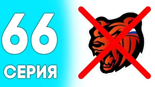 💙МЕНЯ ВЫГНАЛИ ИЗ BLACK RUSSIA? ПУТЬ ДО БИЗНЕСА НА БЛЕК РАША #66 (CRMP MOBILE)