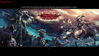 Divinity Original Sin: Enhanced Edition - Конец Времен: Оружейная