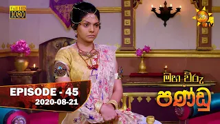 Maha Viru Pandu | Episode 45 | 2020-08-21