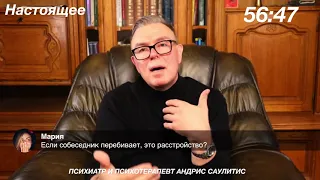 Собеседник перебивает, что делать