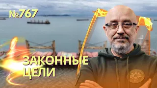 Минобороны Украины объявило «законными целями» суда, идущие в Крым и порты РФ с 00:00 часов 21 июля