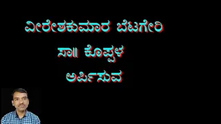 Antarangada Hoo Banake /Antharangada Hoobanake/ Yelu Suthina Kote / Karaoke with Lyrics