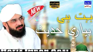 Hafiz Imran Aasi - New Bayan Whatsapp Status 2021 - Sonu Production