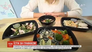 "Їж, будь голодним, їж": в Україні стає популярним інтервальне голодування