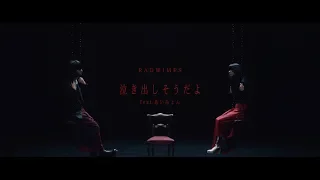 RADWIMPS - Nakidashisodayo feat. Aimyon [Official Music Video]